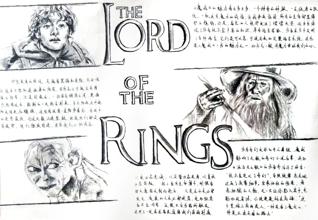 读书日-悦读手抄报图片-图5