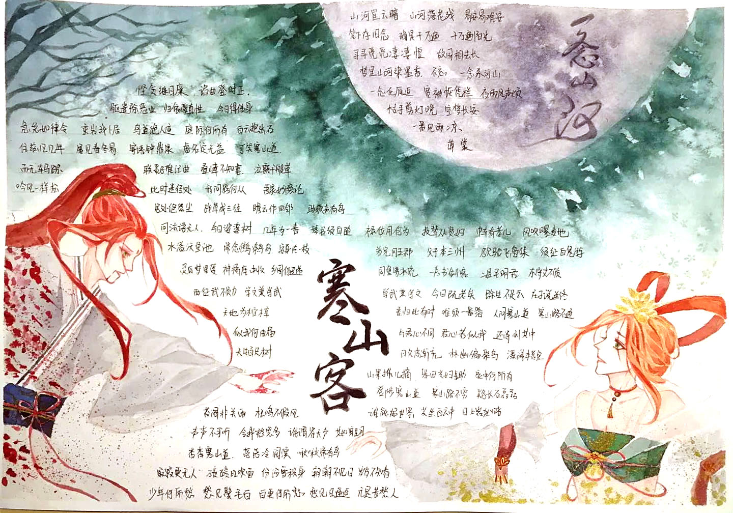 读书日-悦读手抄报图片-图10