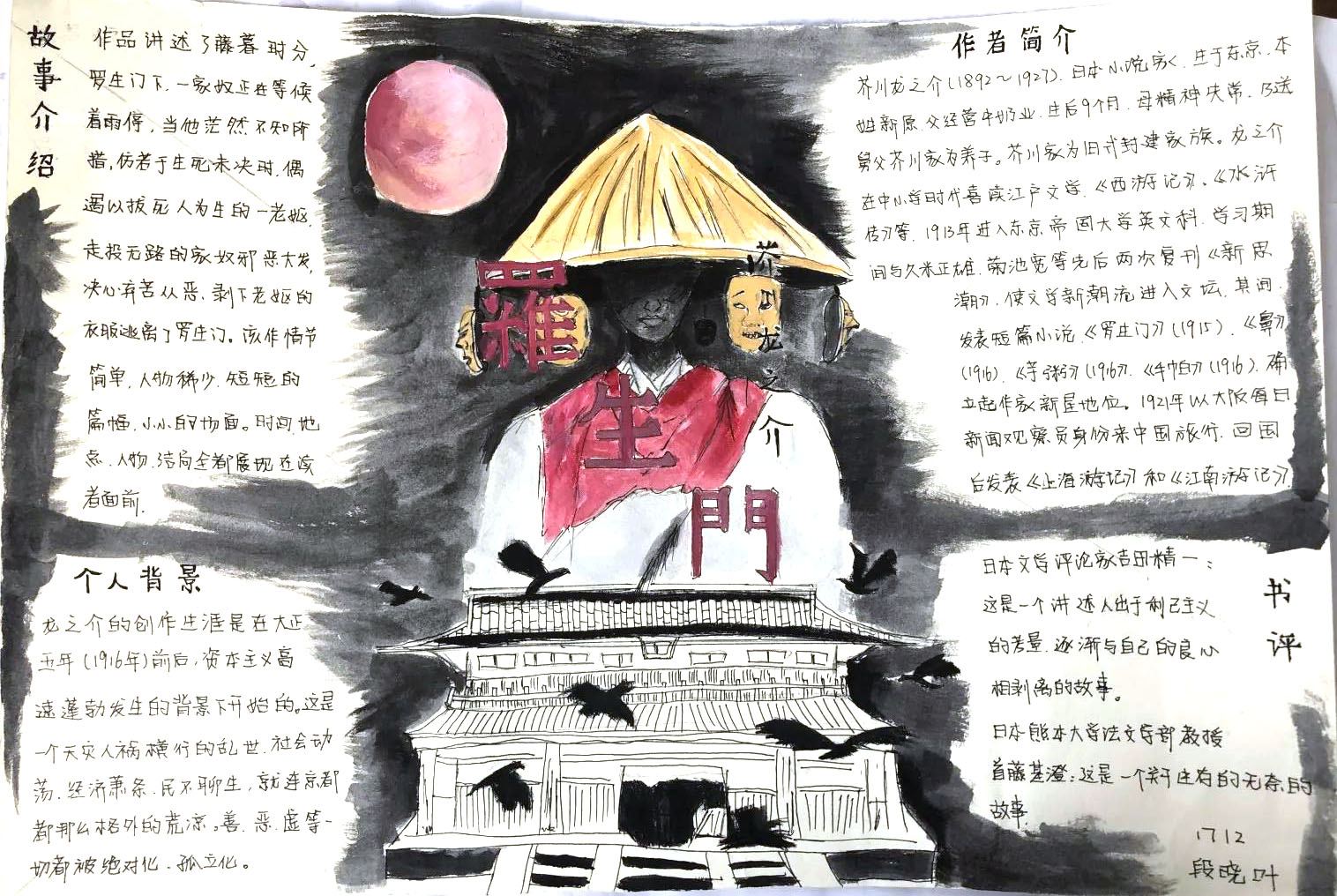 读书日-悦读手抄报图片-图11