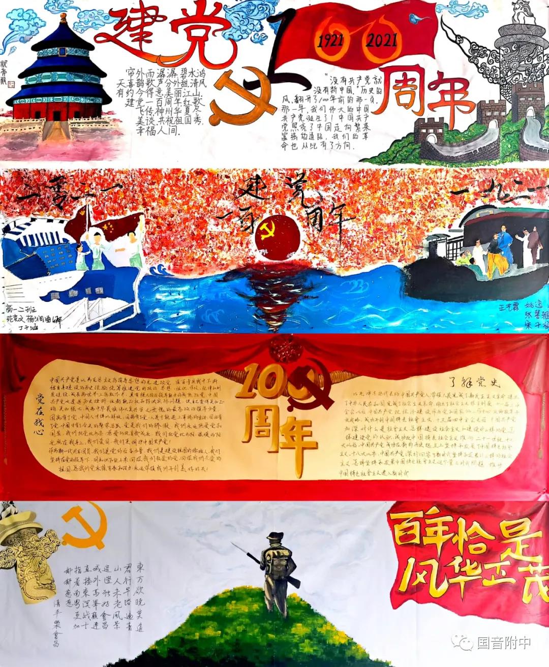 漂亮的建党100周年版面设计图-图1