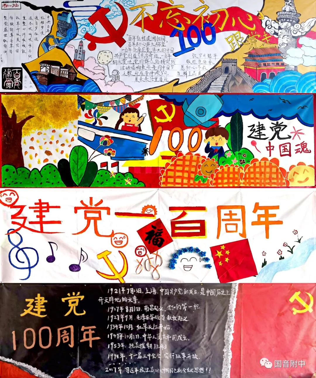 漂亮的建党100周年版面设计图-图3