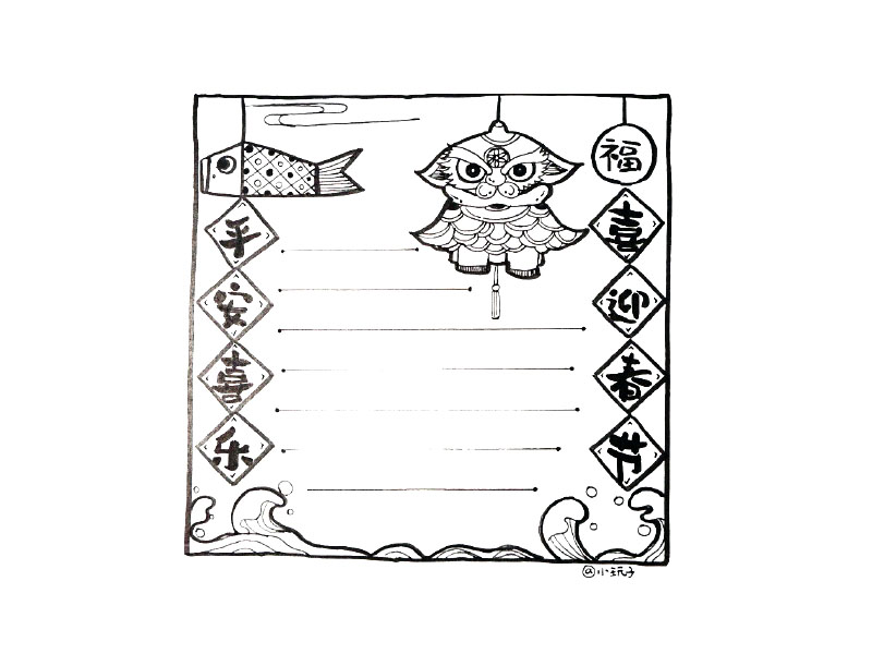 7张漂亮的新年手抄报边框设计-图5