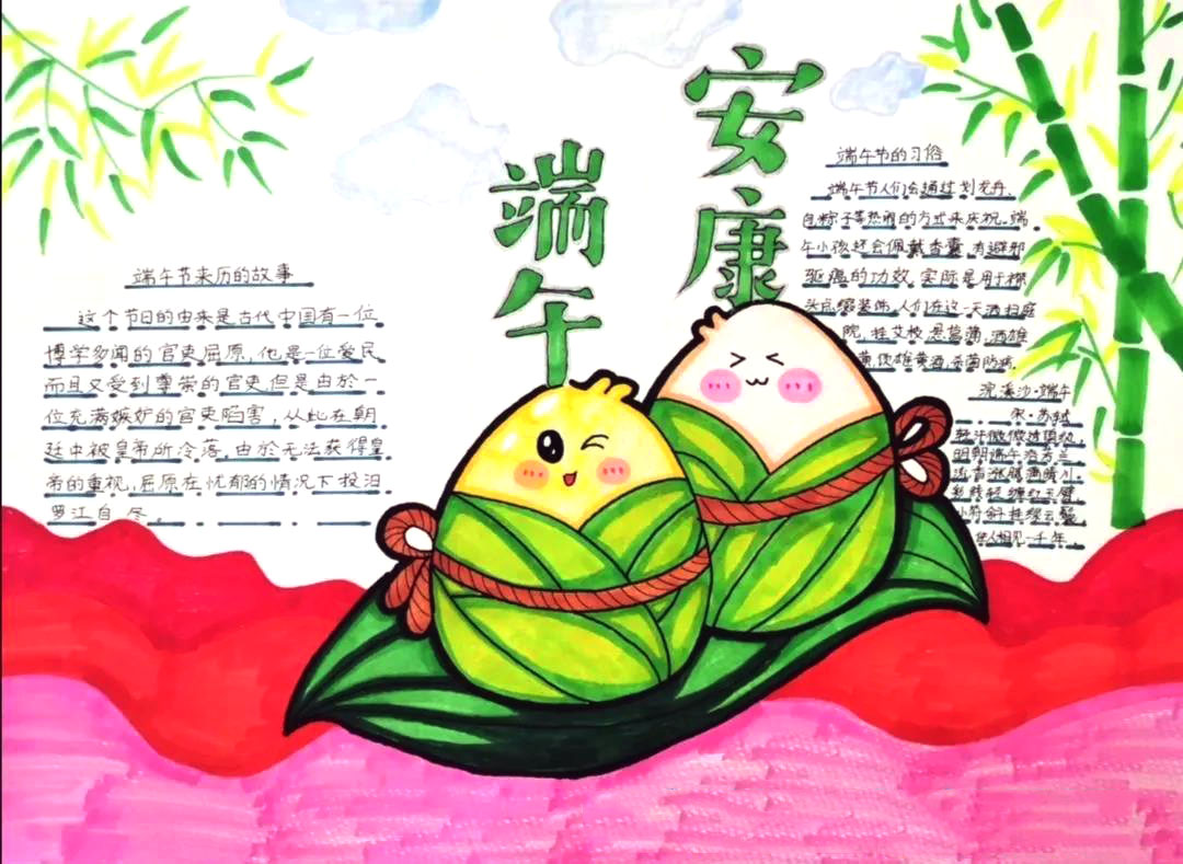 漂亮的五月端午手抄报图片-图2