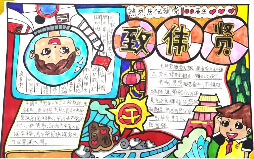 6张漂亮的致敬英雄手抄报-图2