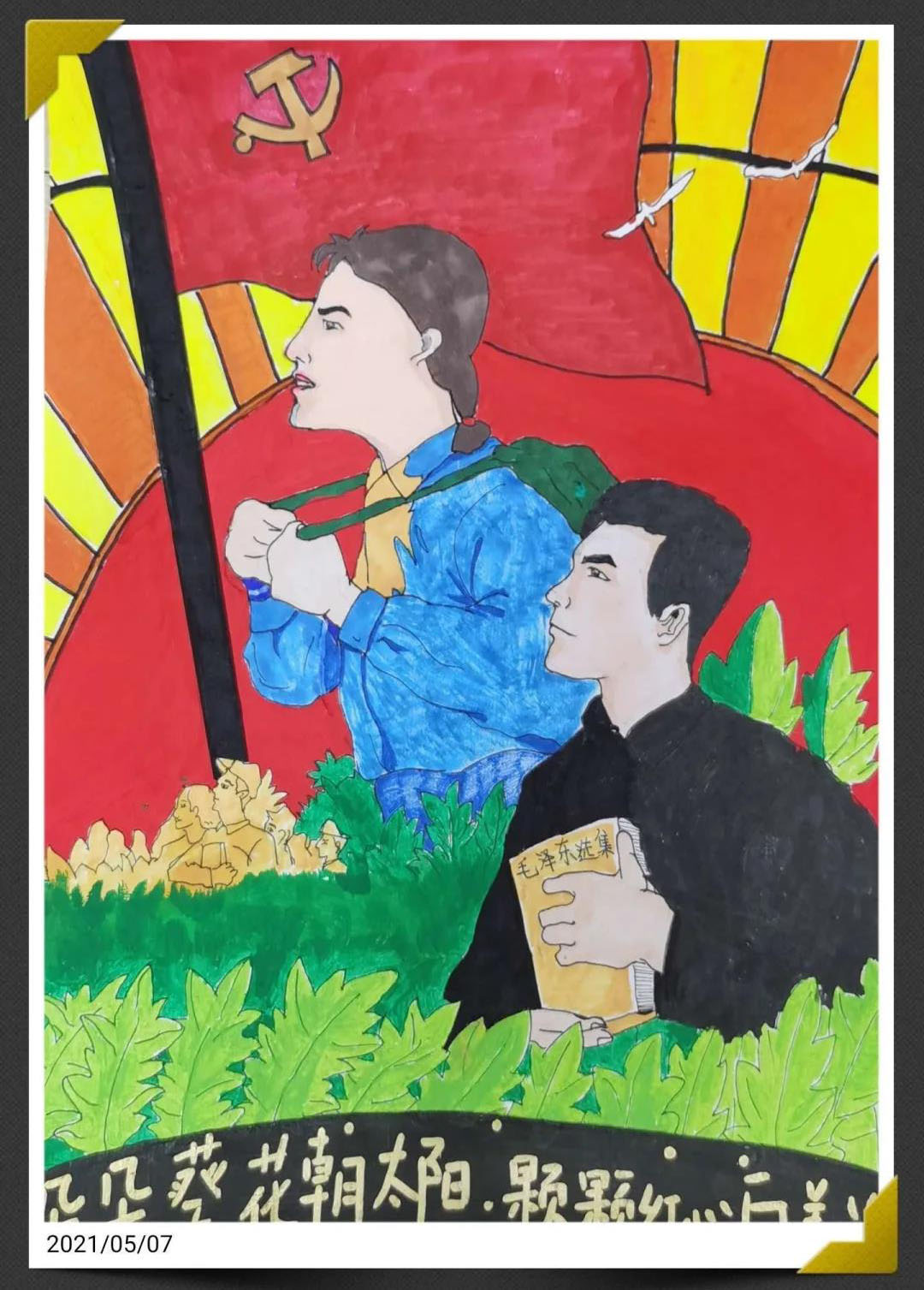 2021年建党节儿童绘画作品-图6