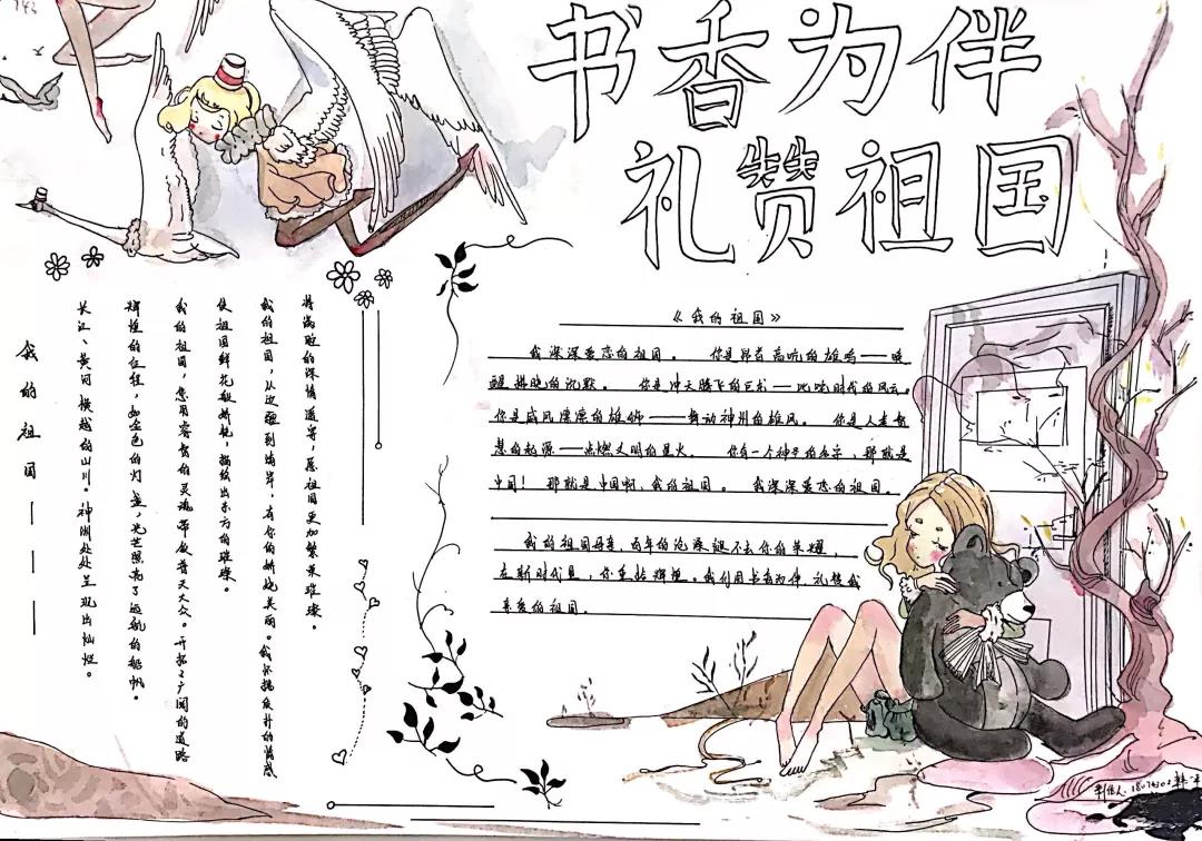 书香中国手抄报简单又漂亮-图6