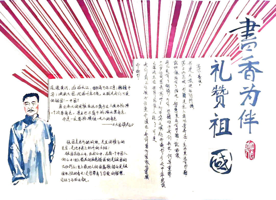 书香中国手抄报简单又漂亮-图8