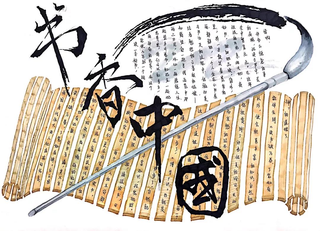 书香中国手抄报简单又漂亮-图9