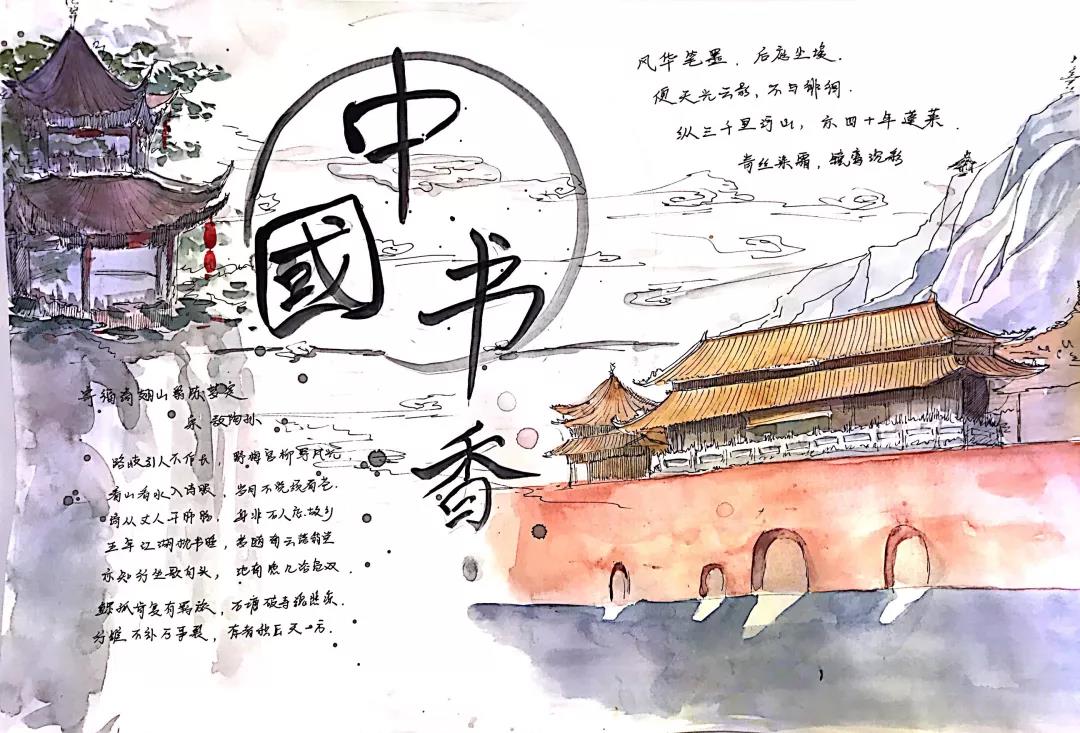 书香伴我成长手抄报图片-图1