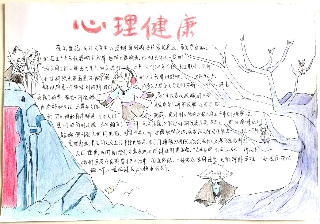 关心自闭症儿童宣传手抄报怎么画-图4