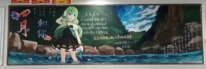 人间四月芳菲天板报-图6