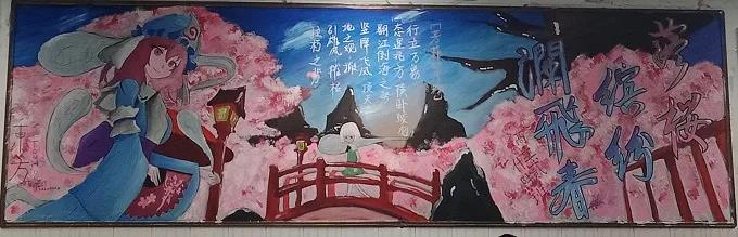 人间四月芳菲天板报-图8