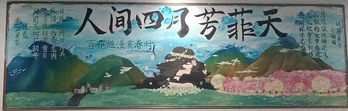 人间四月芳菲天板报-图10
