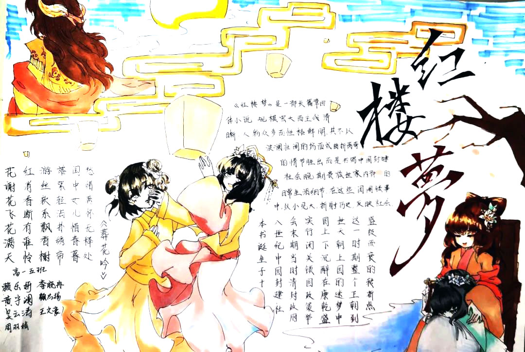 步骤2：赏评：一花一世界，一人一红楼，画笔的灵动勾勒，画纸上曼妙少女的舞动，纸张与指尖的温度相融，融去古今的距离，再度回到幻境太虚，再度观望补天“顽石”，复原贾府的兴衰，重现“宝黛”的爱情，以尺寸之楮，绘一方世界，展人间万情。