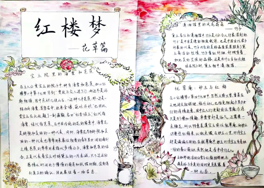 步骤1：赏评：竹影丛丛细数着孤高的灵魂，红梅点点寄托了至洁的心愿。潇湘妃子钟情于纤纤凤尾；绛洞花主屋外有玉扇掩映；槛外之人爱梅连及瓣上落絮……与花相伴，既为审美上的满足，更是在追寻灵魂的寄宿，几丛黄菊、一冢落花，沁着不尽的情愁，随风而逝的花魂，正是少年男女们无言的知音！