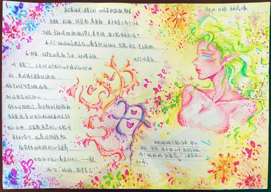 5张有关母爱的手抄报绘画-图2