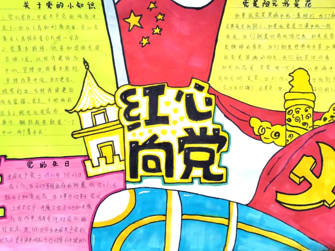 共筑百年梦手抄报图片-图2