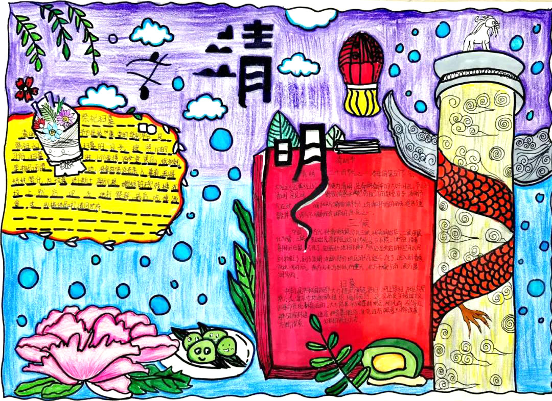 四张漂亮的清明节手抄报图片-图4