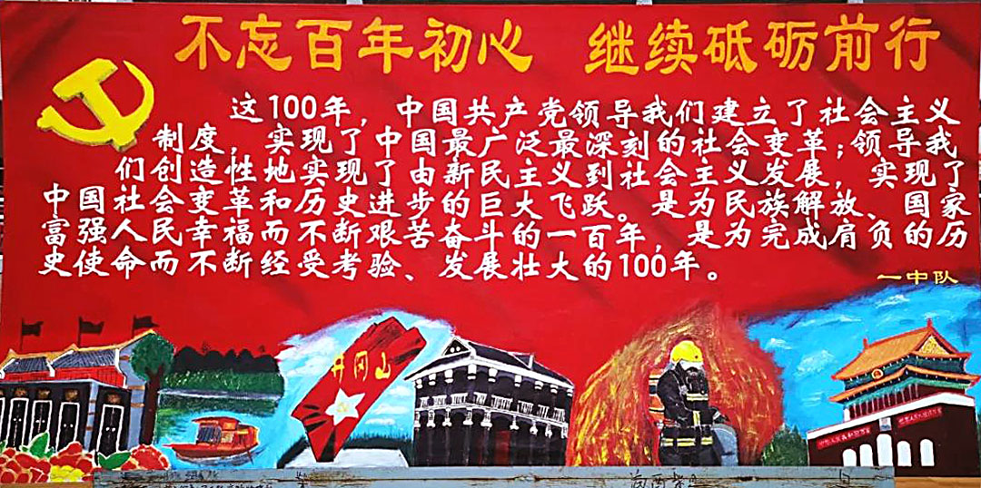 5张漂亮的建党百年板报设计图-图5