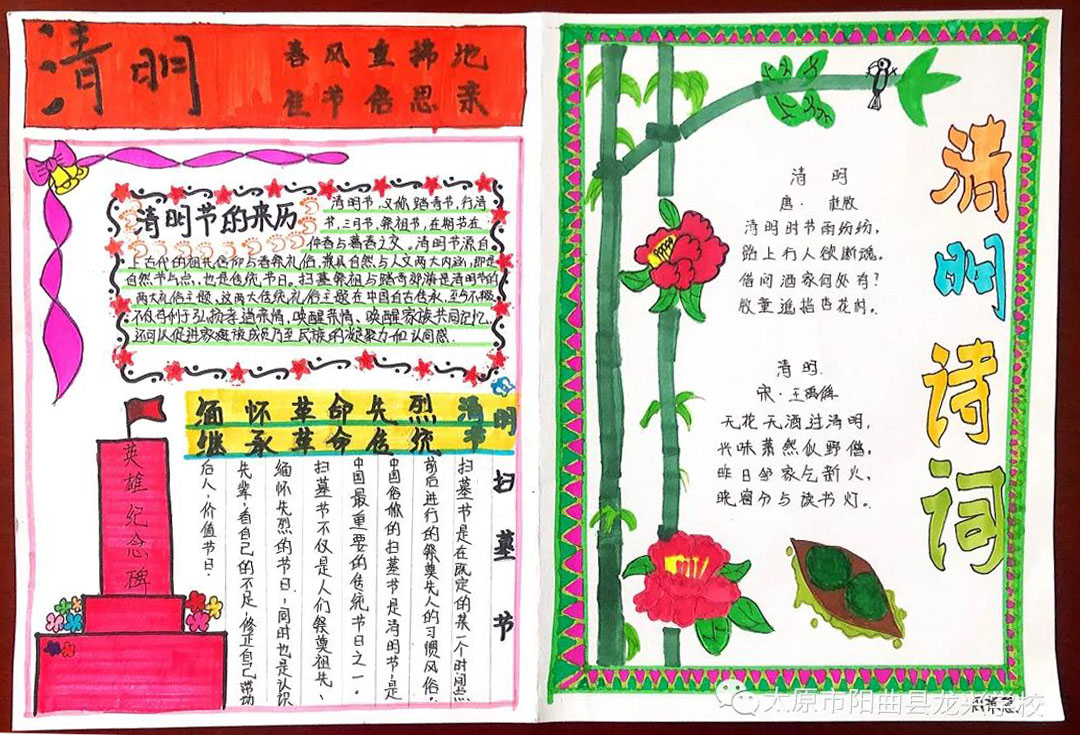 缅怀先烈，致敬英雄手抄报图片-图6