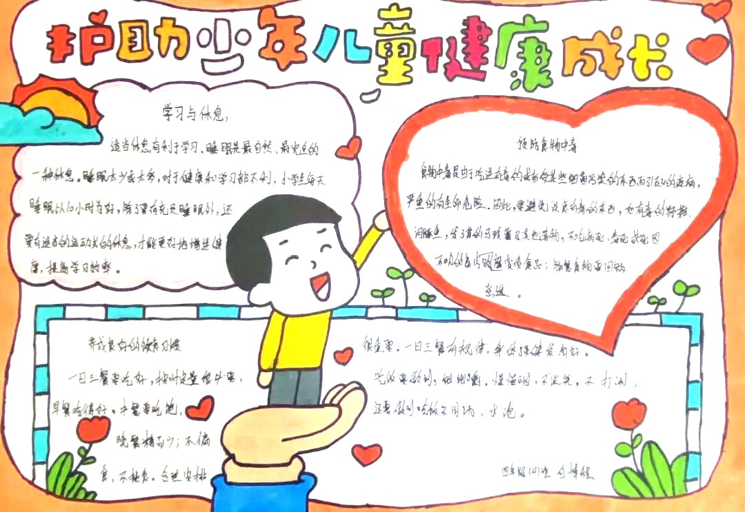 小学生护苗行动手抄报-图2