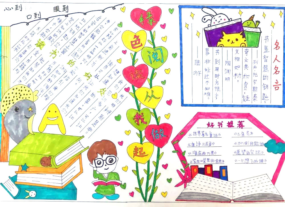 绿色护苗宣传手抄报怎么画-图2