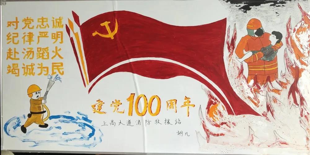 学党史感党恩版面设计图-图8