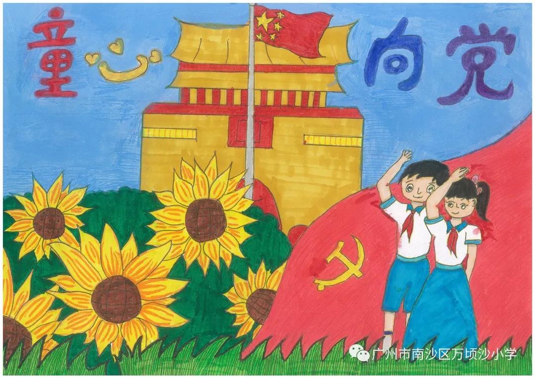 童心向党儿童绘画图片-图1