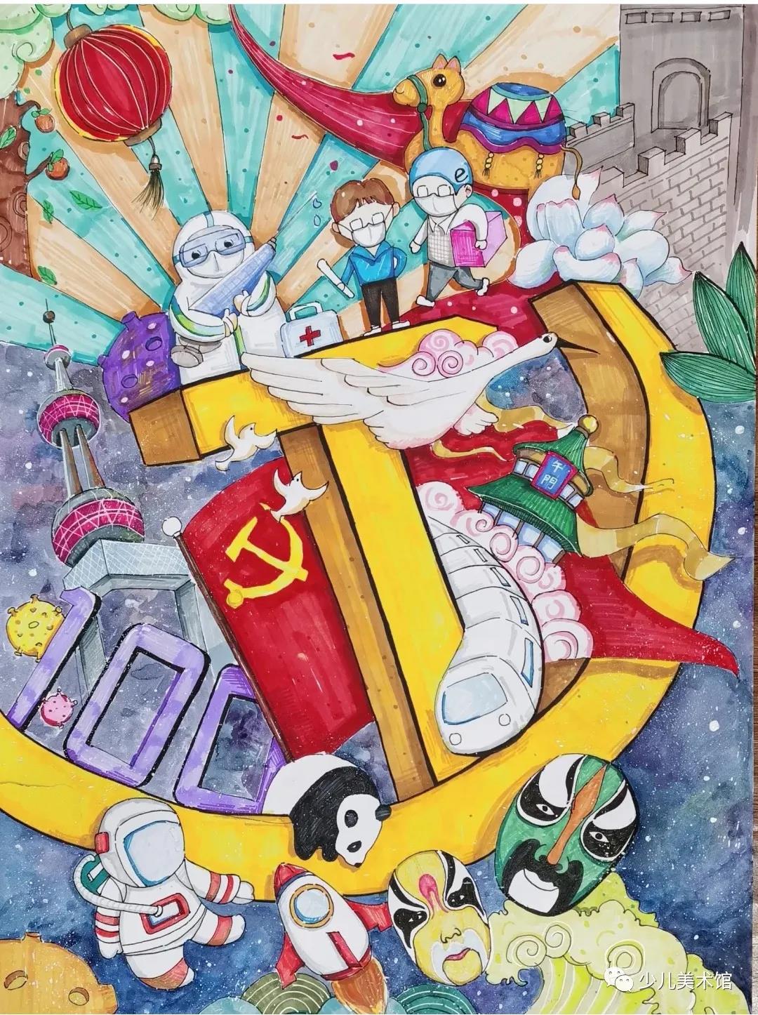 党的100岁生日儿童绘画图片-图4