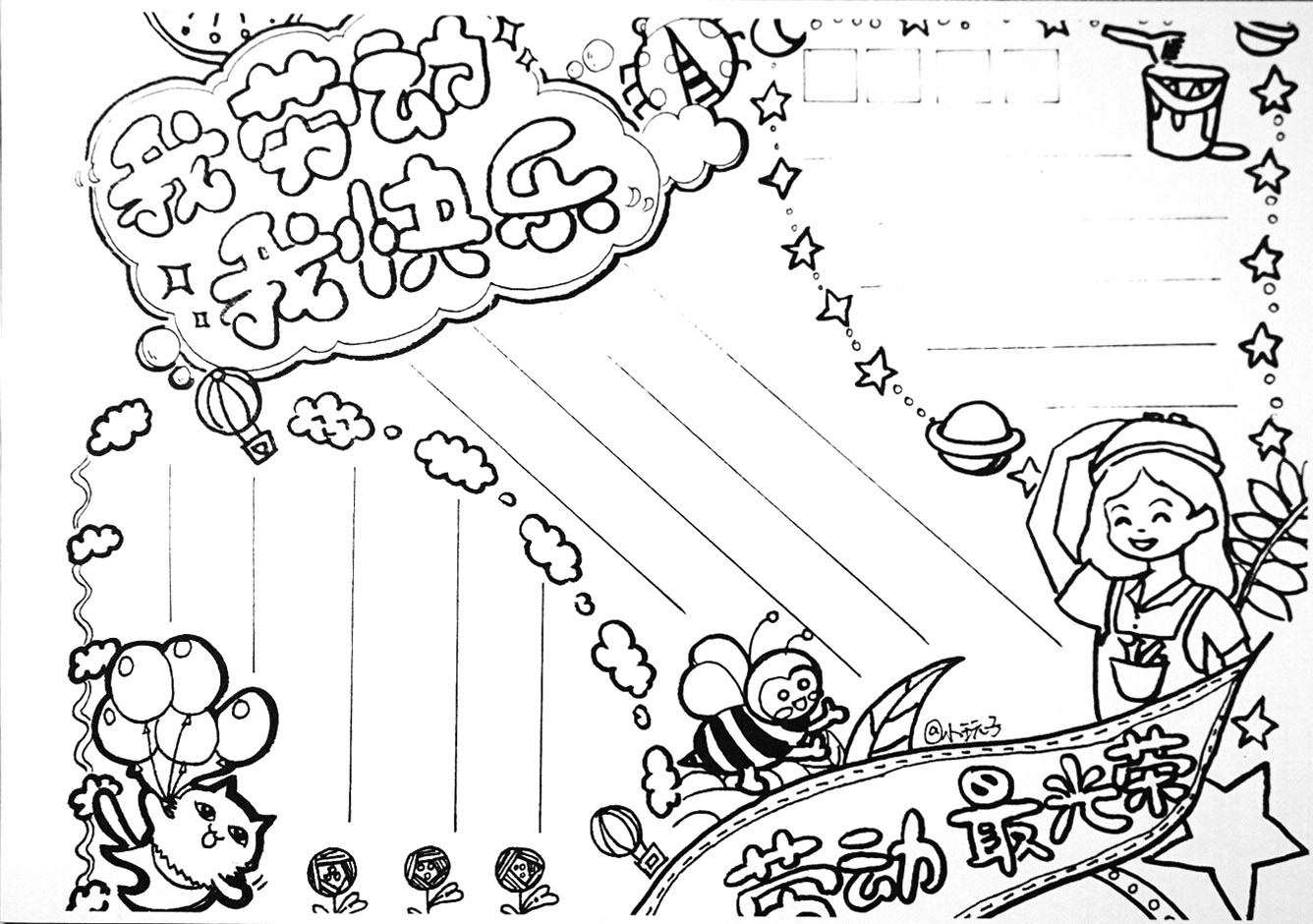 三款漂亮的劳动节手抄报线稿模板-图2