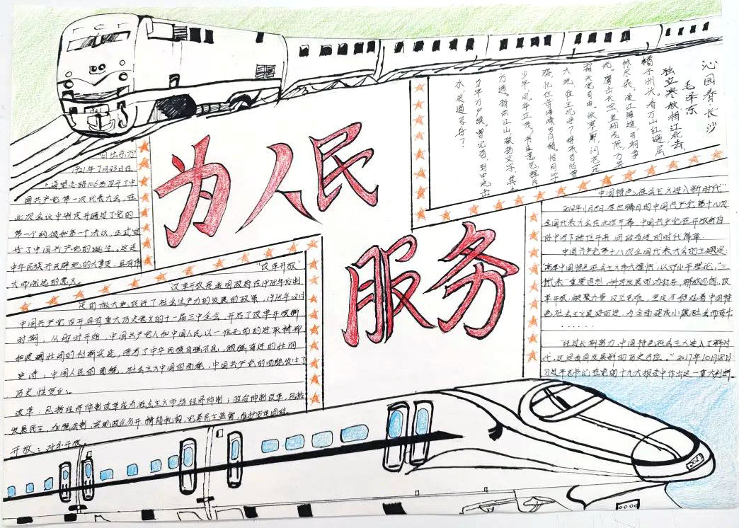 党史百年手抄报获奖作品-图10