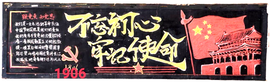 学党史更党走儿童绘画作品-图4