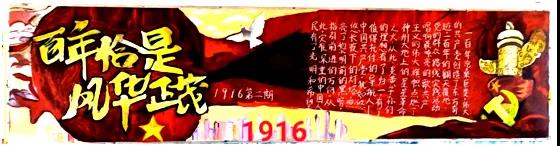 学党史更党走儿童绘画作品-图6