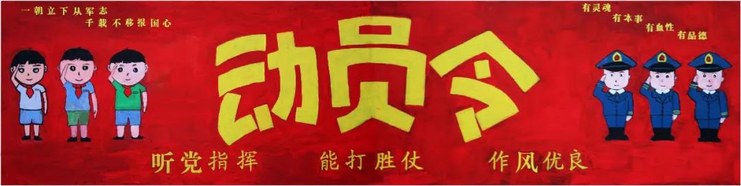 新兵开训主题黑板报设计图-图9