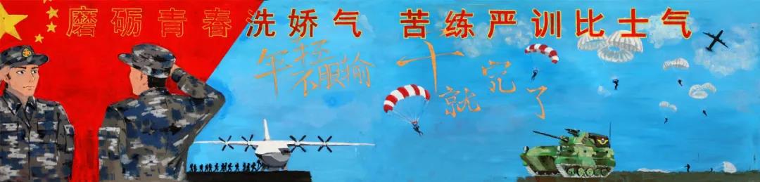 军队文化宣传黑板报设计图-图3