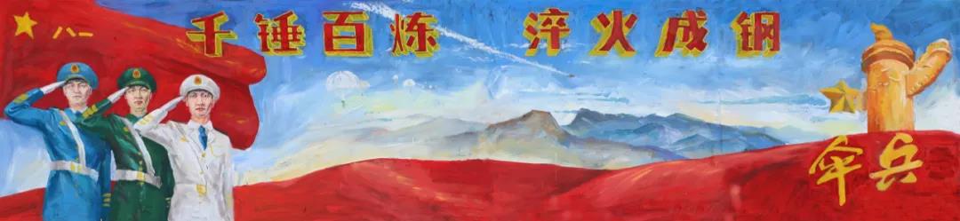 军队文化宣传黑板报设计图-图6