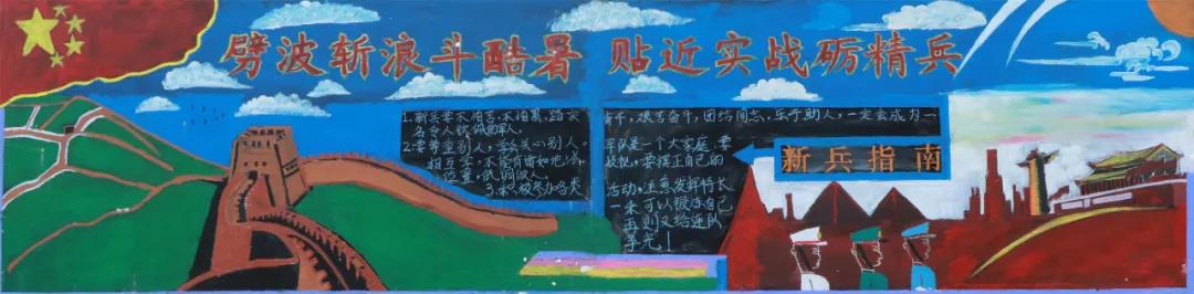 奋斗吧青春主题黑板报图片-图1