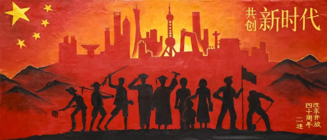 步骤2：《共创新时代》板报背景的“群山和土地”象征着我们一切建设事业的开展，都不能脱离祖国的大好河山。左上角的国旗，象征着革命先烈的建设心血和党的领导下建设的红色政权。各个城市的标志性建筑是中国改革开放以来国力强盛的体现。黑色的人像剪影体现了劳动人民是建筑的根基，中心的学生代表了初生的希望，与军人携手也体现了军训的主题。