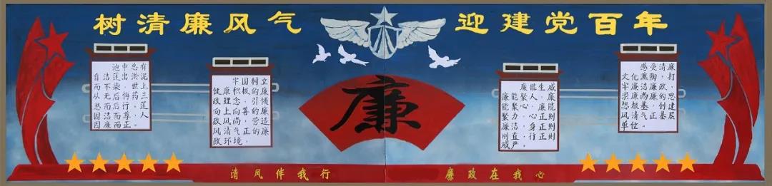 步骤1：树清廉风气 迎建党百年