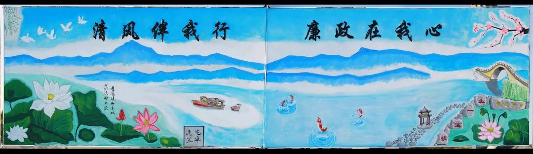 步骤6：清风伴我行 廉政在我心