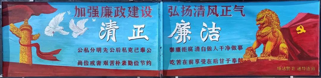 步骤11：加强廉政建设 弘扬清风正气