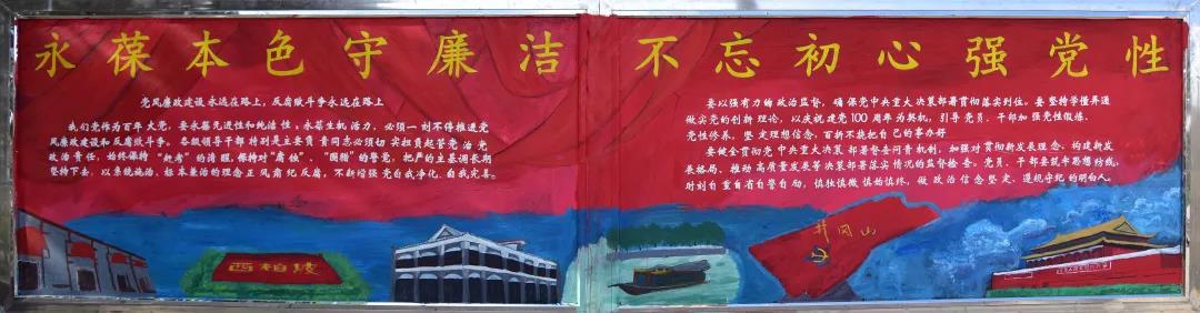 步骤2：永葆本色守廉洁 不忘初心强党性