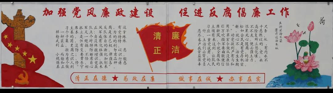 步骤9：加强党风廉政建设  促进反腐倡廉工作