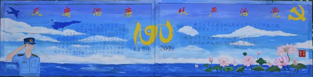 步骤11：反腐倡廉  从严治党