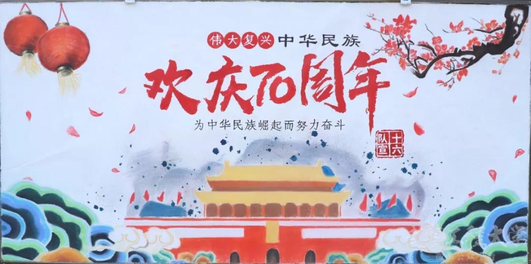 12张漂亮的国庆节黑板报设计图-图5