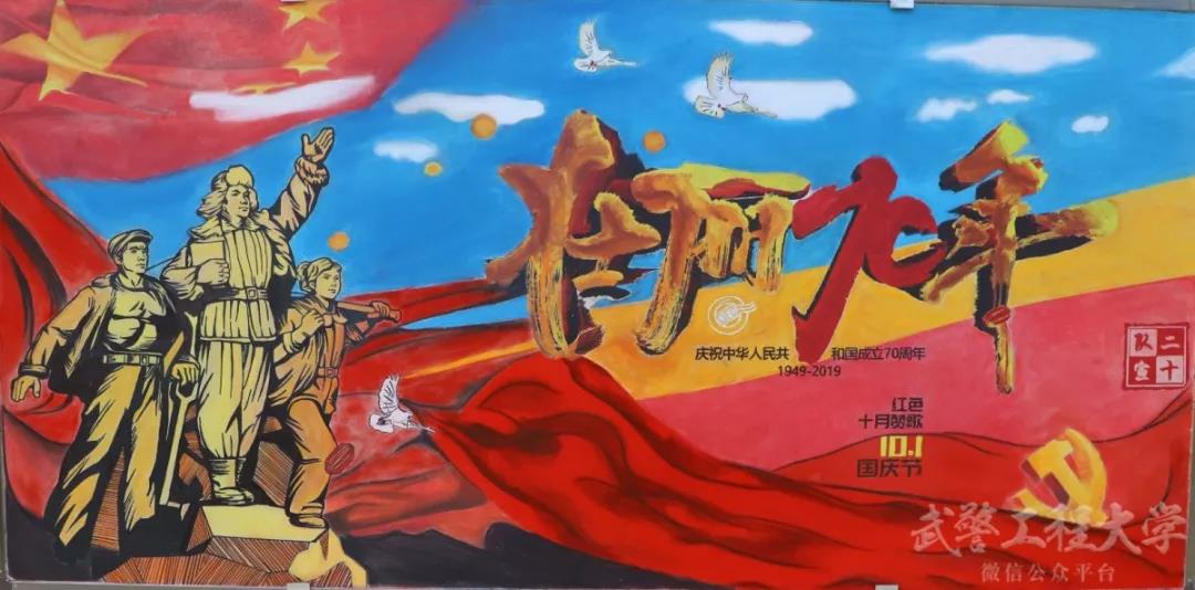 12张漂亮的国庆节黑板报设计图-图6