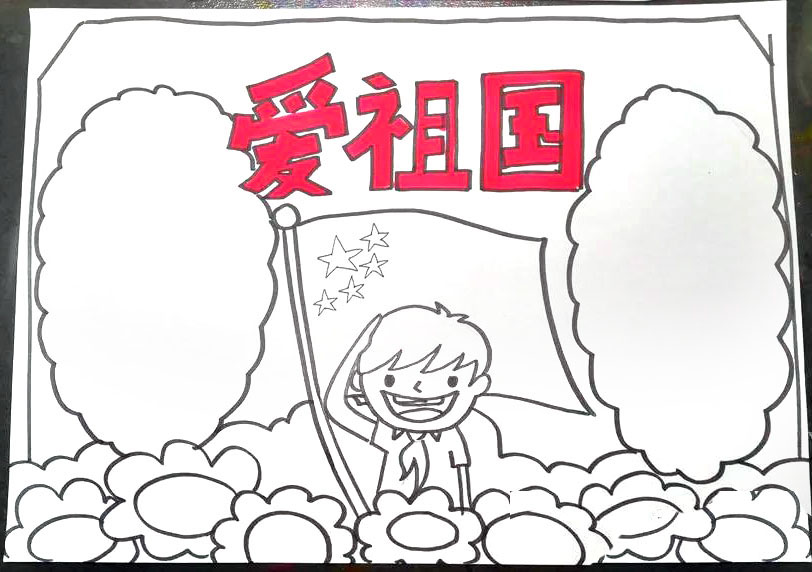 爱祖国手抄报简单漂亮-图3
