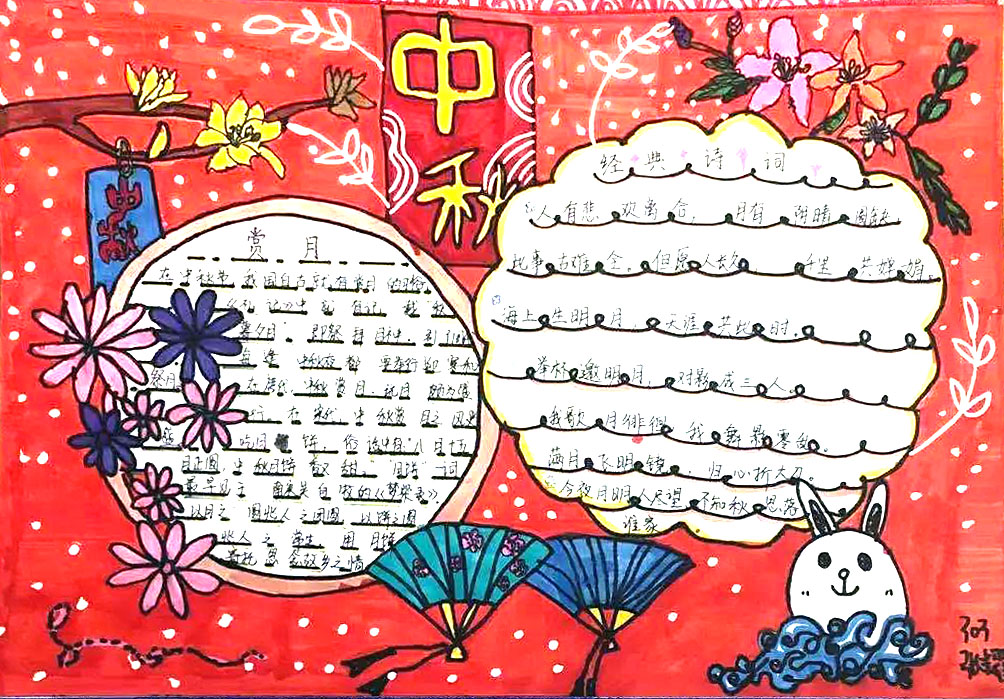 中秋节手抄报内容资料-图1