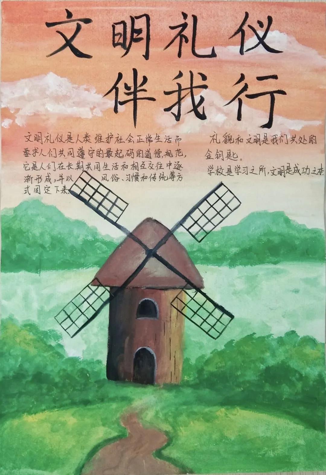 文明礼仪伴我行手抄报图片-图12