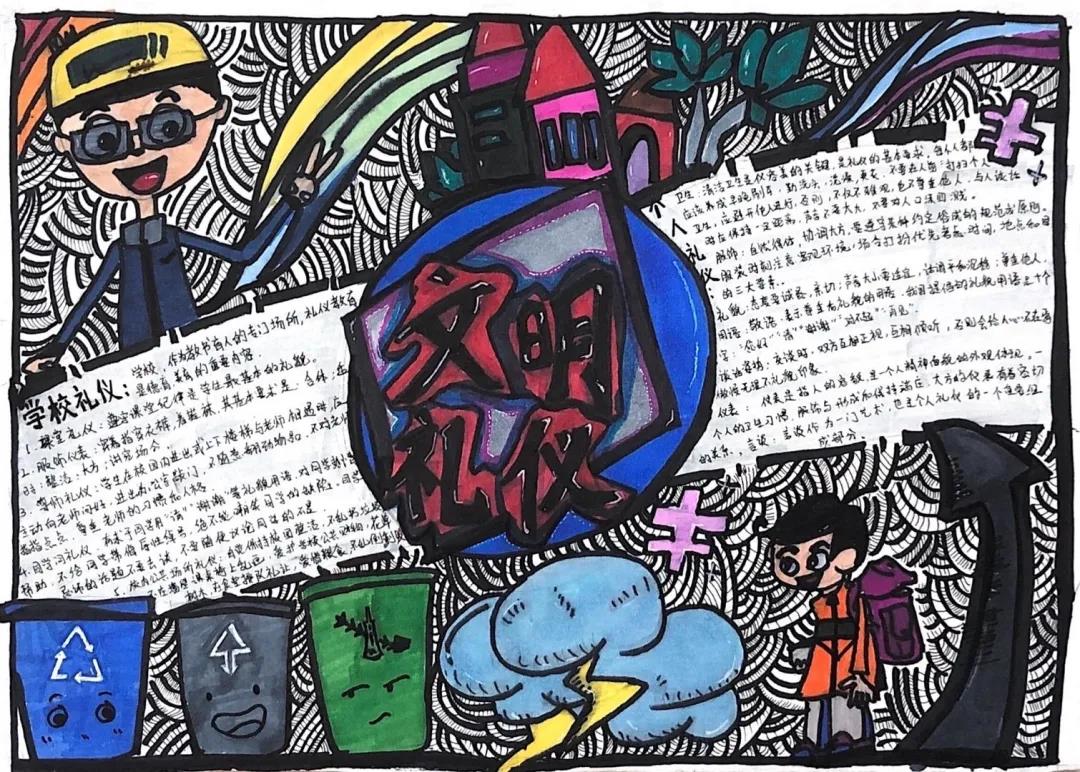 文明礼仪伴我行手抄报图片-图13